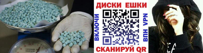 Купить Невинномысск ЭКСТАЗИ MDMA