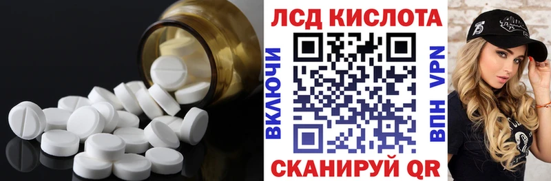 Лсд 25 экстази кислота Купить Невинномысск
