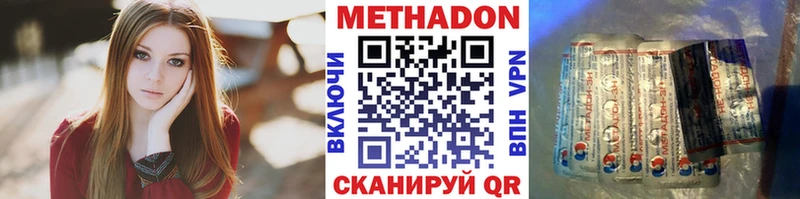 Купить закладки  Невинномысск  Метадон VHQ 